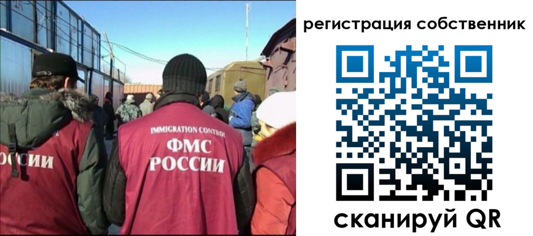миграционный учет в Светлогорске