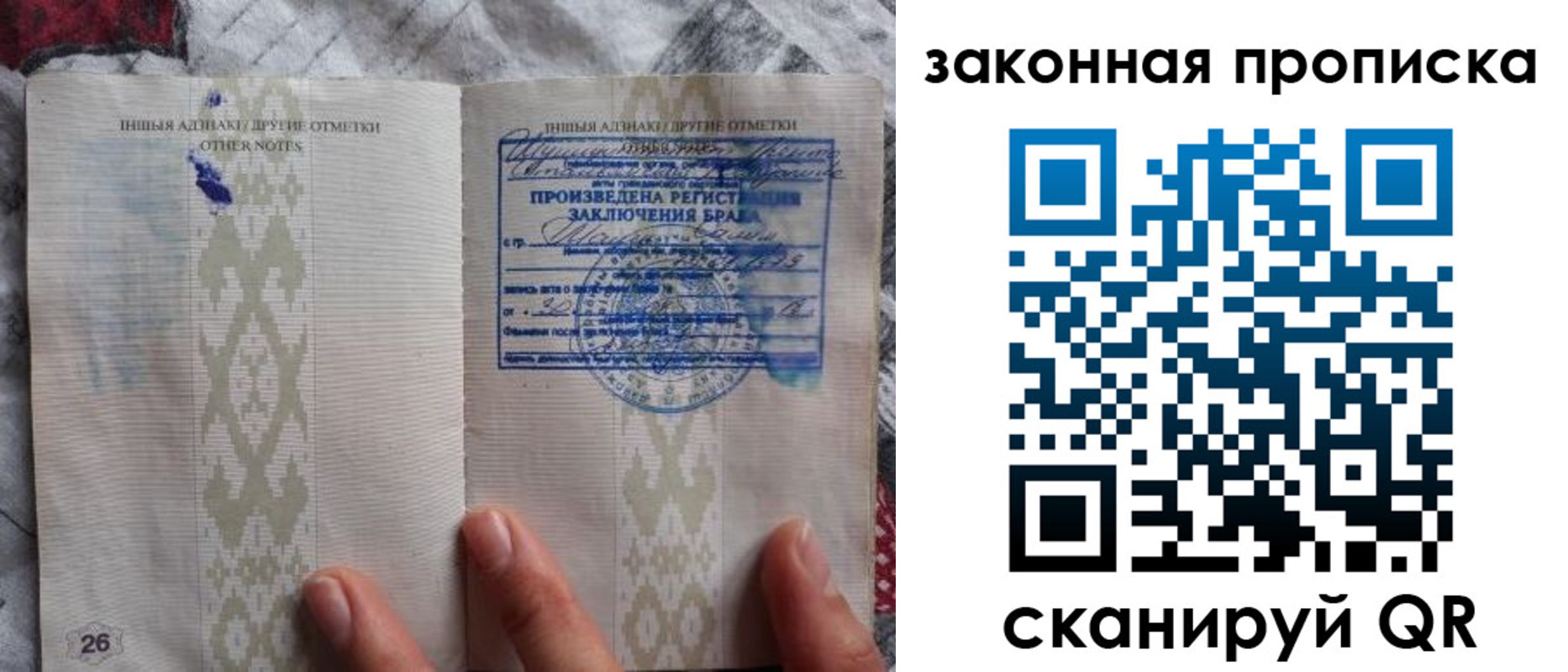 временная регистрация купить в Светлогорске