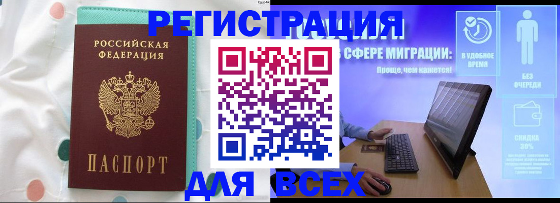 пропишу в квартире в Светлогорске